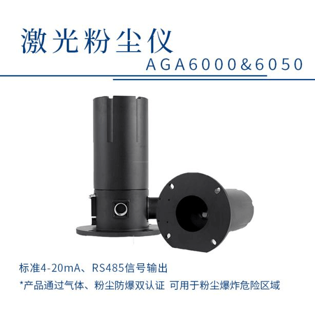 在線(xiàn)管道粉塵檢測(cè)儀