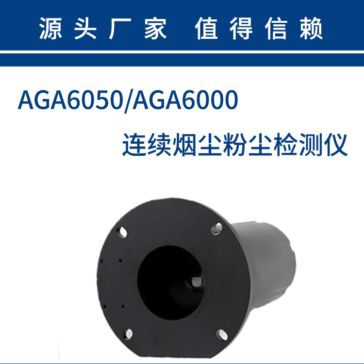 化工在線粉塵氣體監(jiān)測設備 化工在線粉塵氣體監(jiān)測設備