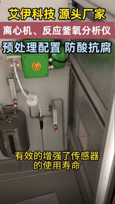 氣體預(yù)處理離心機(jī)氧氣濃度分析儀 氣體預(yù)處理離心機(jī)氧氣濃度分析儀